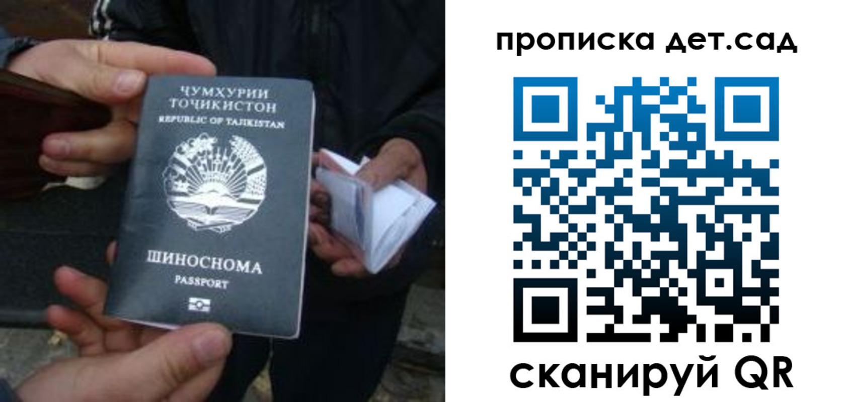 миграционный учет в Бологом