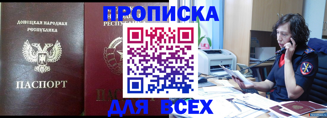 прописка законно в Бологом