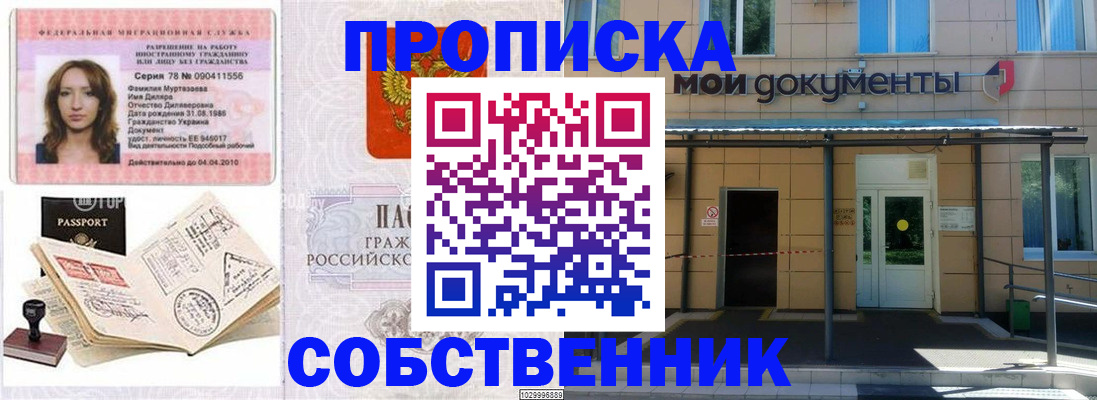 временная регистрация для школы в Бологом