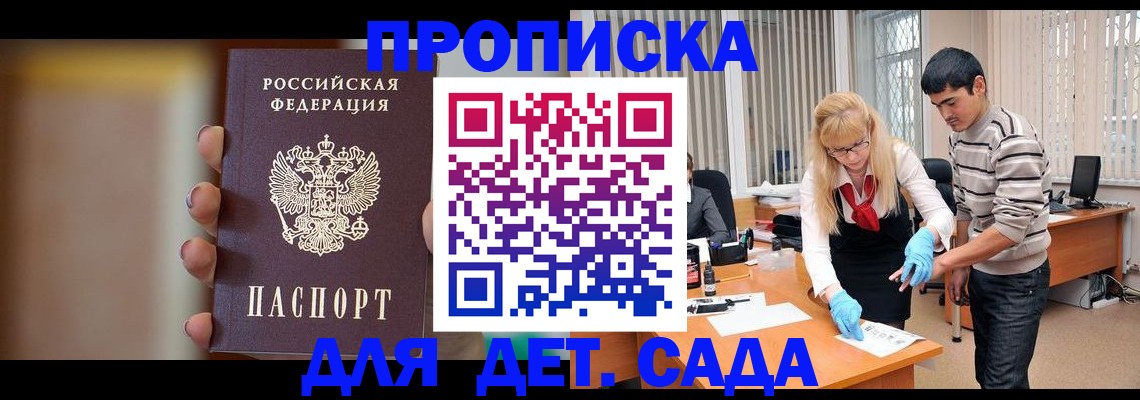 временная регистрация купить в Бологом